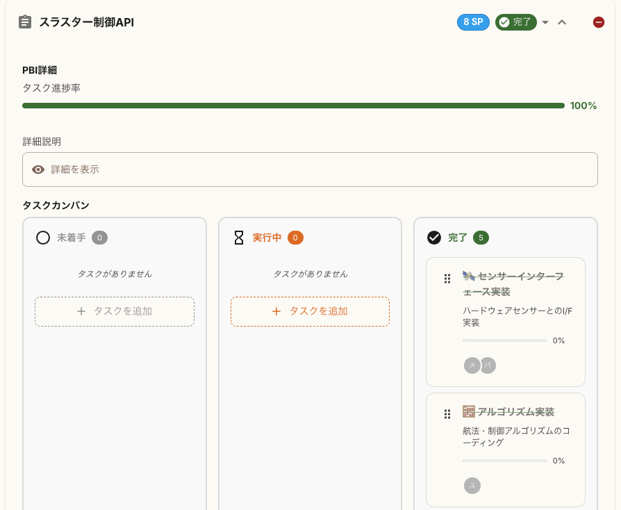 リアルタイム同期のデモ画面