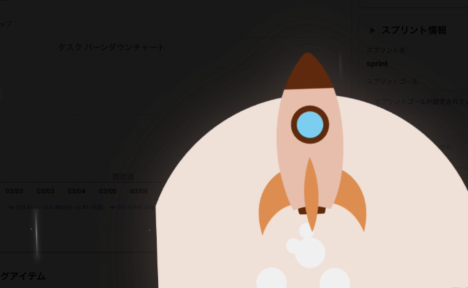 ロケット発射アニメーション