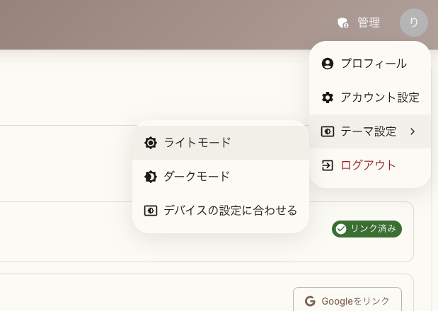 設定画面のキャプチャ